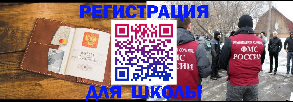 прописка для военкомата в Дудинке